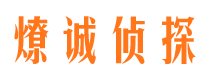 隆尧市婚外情调查